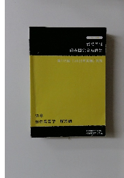 看護国試  過去問完全攻略集　