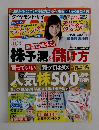 ダイヤモンド 2015年11月号