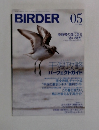 BIRDER　2014年5月