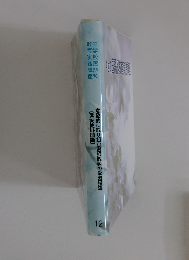 中学校国語科教育実践講座　12