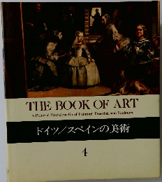ドイツ/スペインの美術 4
