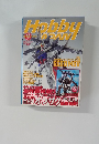 ホビージャパン　2003年9月号