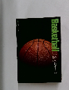 Basketball バスケットボール