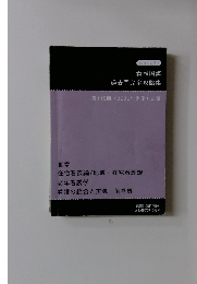 看護国試過去問完全攻略集　第115回 　Ⅲ章