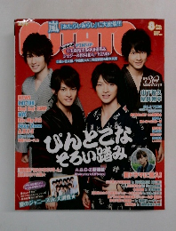 POTATO 2013年8月号