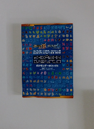 ポケモンデータファイル  元秀介&ワンナップ