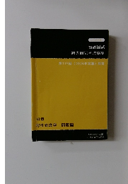 これで完璧!  看護国試  過去問完全攻略集  第115回 (2026年実施) 対策