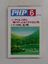 PHP 6 No.661