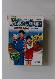WONDERFUL SPORTS 2001~2003