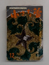 小さな蕾 12 No.269