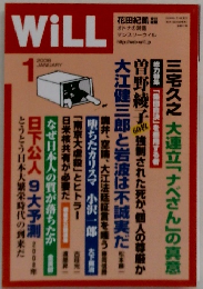 WiLL 2008年1月号