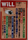 WiLL 2008年1月号