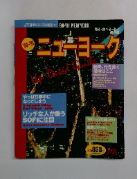 '90~91　ニューヨーク 