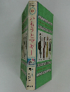 母と子の名作文学  48 いもうとマギー
