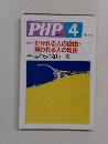 PHP 　No.623　