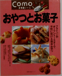 おやつとお菓子