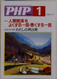 PHP1　No.632