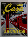 BRUTUS Casa　2014年6月号