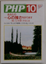 PHP 1996年10月号