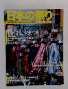 日本の祭り　2004年7月