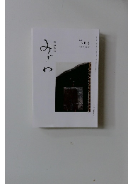 みぎわ　2024年6月