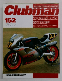 Clubman 152　1998年2月号