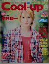 Cool-up　2009年8月号　Vol.23　