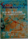 JOURNAL OF　Clincal　2005年5月15日発行