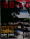 原都を歩く　2004年1月号　No.27