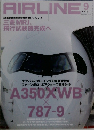 AIRLINE　2014年9月号　No.423