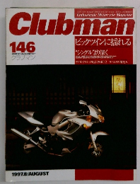 Clubman　1997年8月号