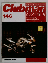 Clubman　1997年8月号