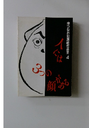 清つねお似顔絵作品集 4