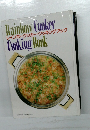 Rainbow Cooker　Cooking Book