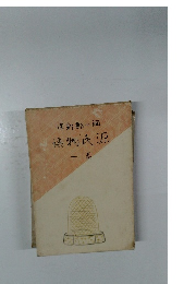 源氏物語〈巻1〉