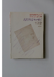 きまぐれなエッセイ