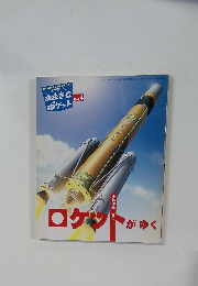 おおきな  ポケット　2002年4月号　
