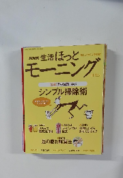 モーニング　2003年11-12月