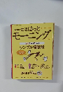 モーニング　2003年11-12月