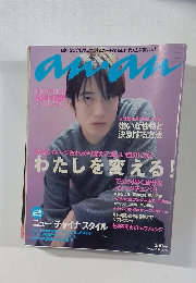 an　an　2002年4月号　