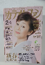 月刊カラオケファン 2015年2月号