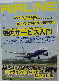 AIR　LINE　2013年11月号　