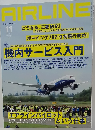 AIR　LINE　2013年11月号　