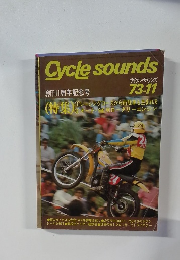 サイクル・サウンズ  73-11