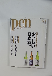 pen  with New Attitude 2015年12月1日号