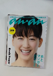 an an 　2013年12月号　No.1885　