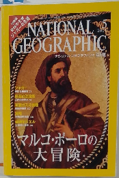 NATIONAL　GEOGRAPHIC　2001年5月号　