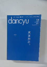 dancyu 2014 11