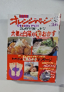 オレンジページ 2001 1/17