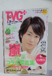 TVG+　2015年5/17号　Vol.18